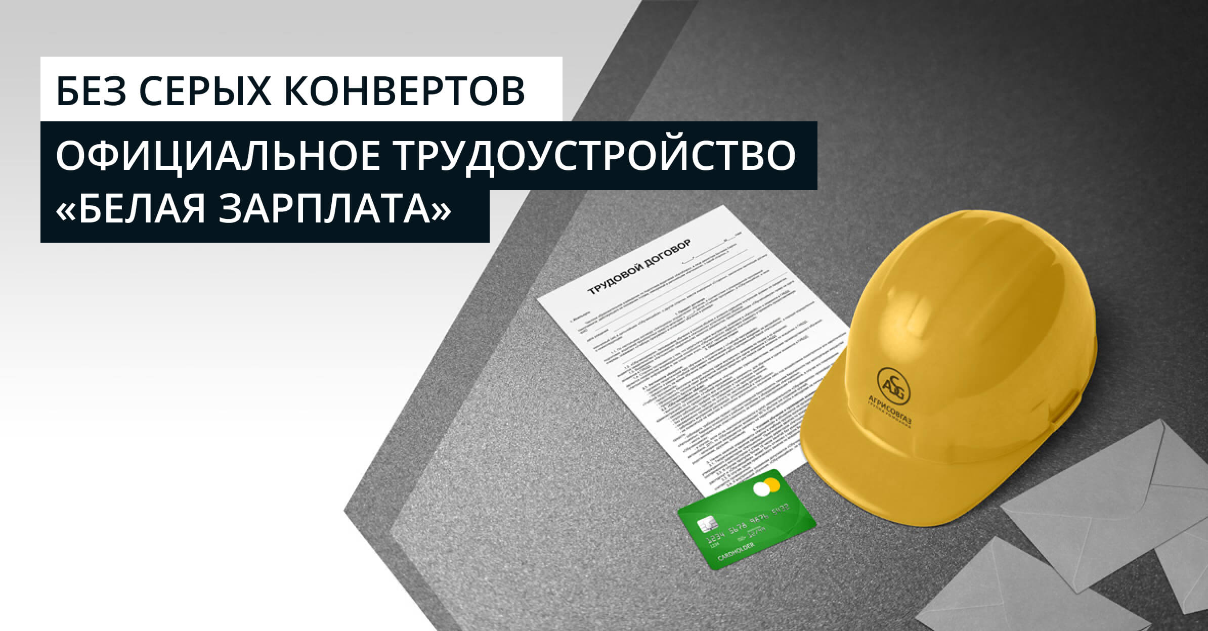 отдел кадров агрисовгаз малоярославец телефон. Смотреть фото отдел кадров агрисовгаз малоярославец телефон. Смотреть картинку отдел кадров агрисовгаз малоярославец телефон. Картинка про отдел кадров агрисовгаз малоярославец телефон. Фото отдел кадров агрисовгаз малоярославец телефон