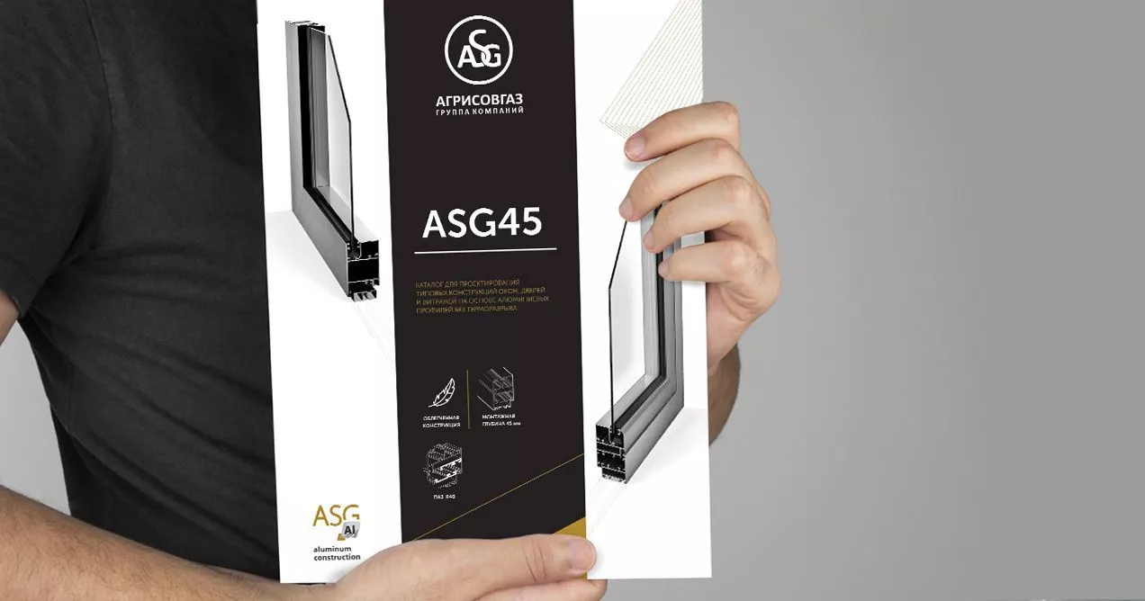Обновленный каталог  ASG45