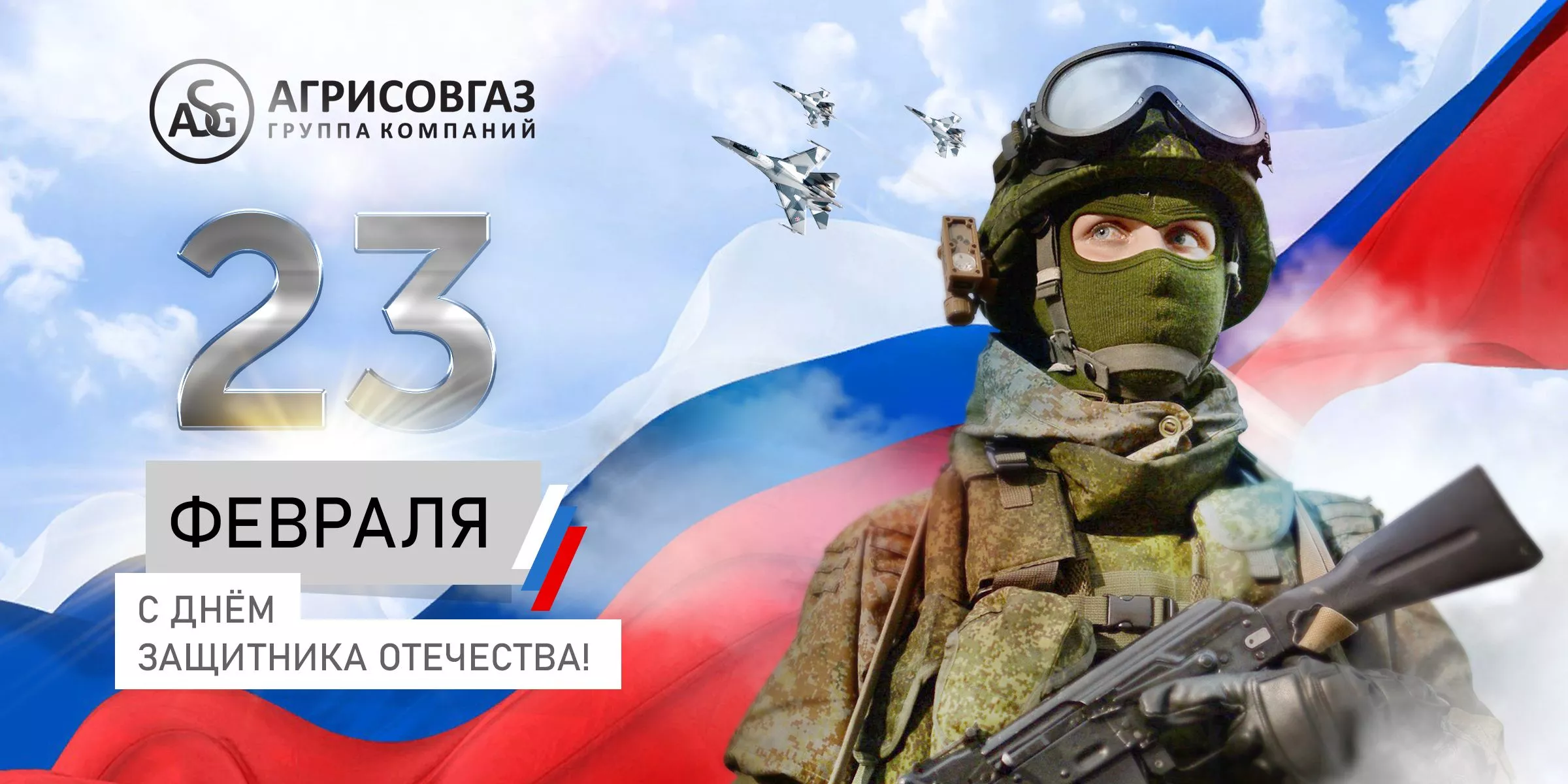 Дорогие мужчины, поздравляем вас с Днем защитника Отечества!