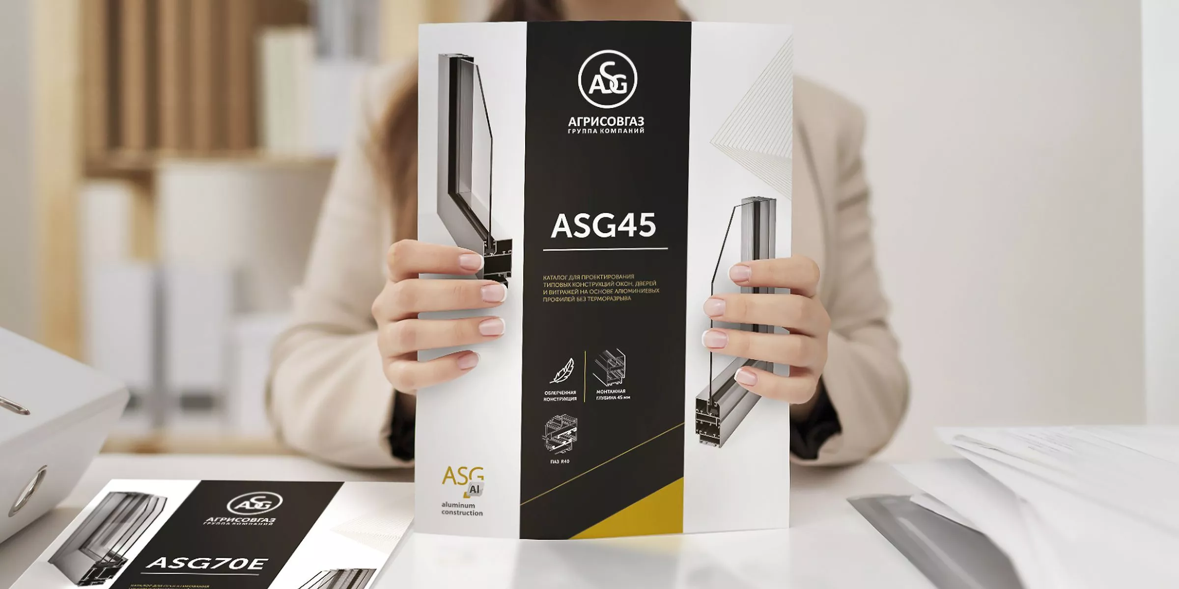Компания «АГРИСОВГАЗ» выпустила обновленные каталоги «ASG45» и «ASG70E».