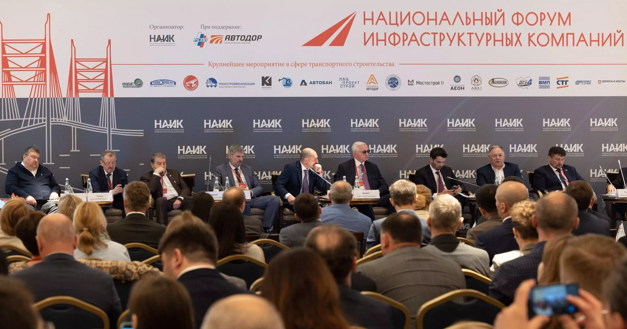 «АГРИСОВГАЗ» принял участие в Национальном форуме инфраструктурных компаний