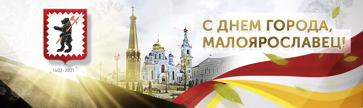 С днем рождения, любимый город!