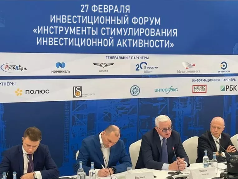 Инструменты стимулирования инвестиционной активности