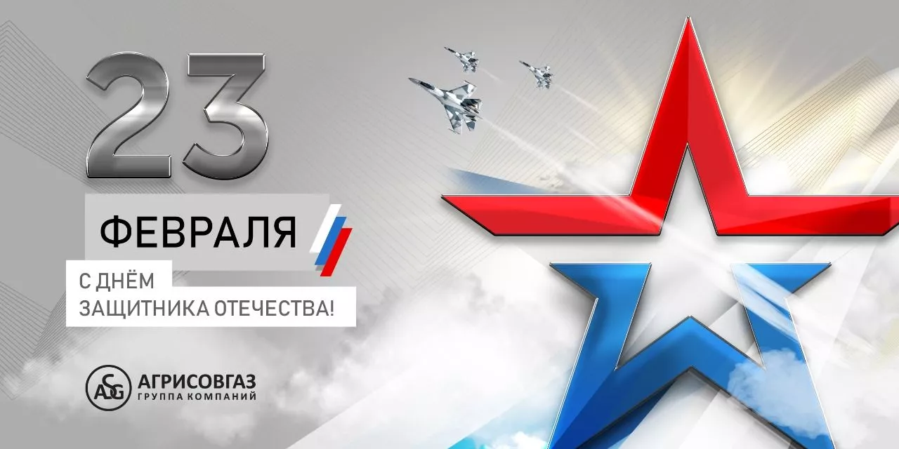 C 23 февраля!