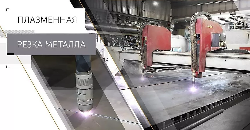 плазменная река металла на заводе