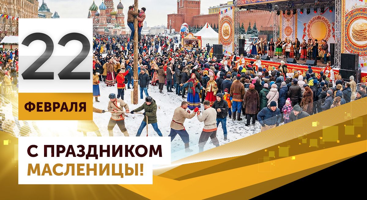 Happy Maslenitsa