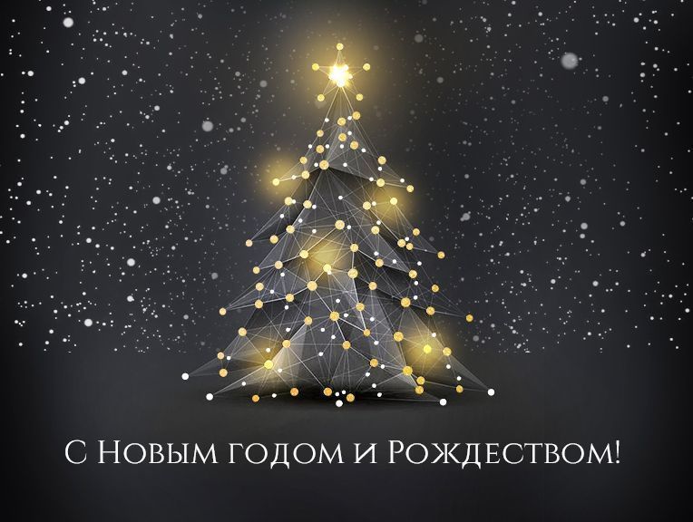 Happy New Year and Merry Christmas!
