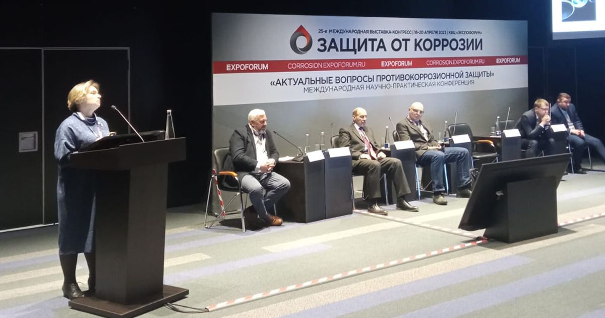 Компания "АГРИСОВГАЗ" приняла участие в  конференции «Актуальные вопросы противокоррозионной защиты»