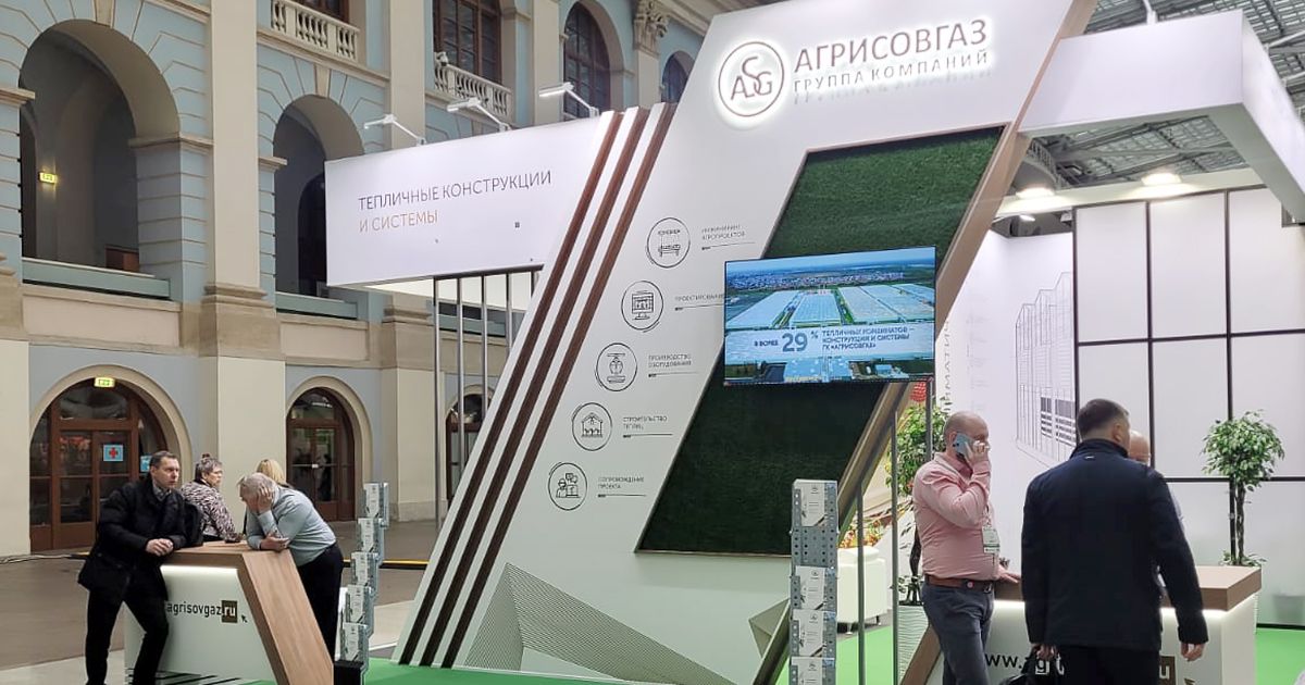 Компания «АГРИСОВГАЗ» приняла участие в международной выставке «Global Fresh Market: Vegetables & Fruits»
