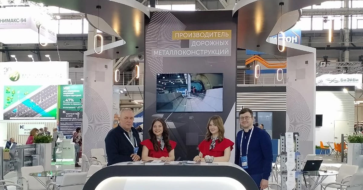 Participation in the International Specialized Exhibition 