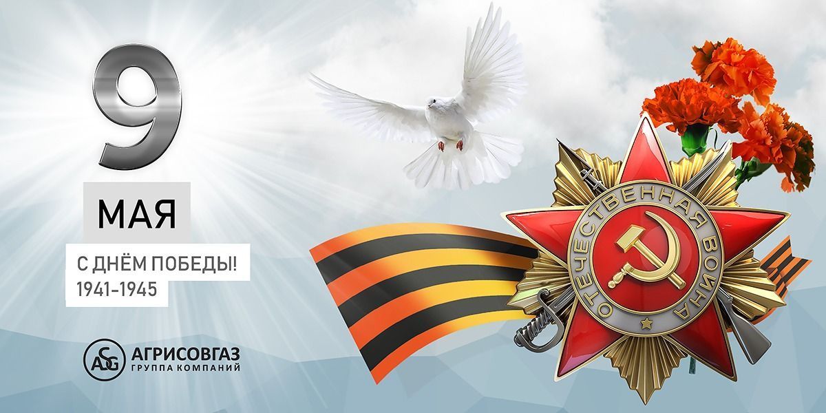 С Днем Победы !