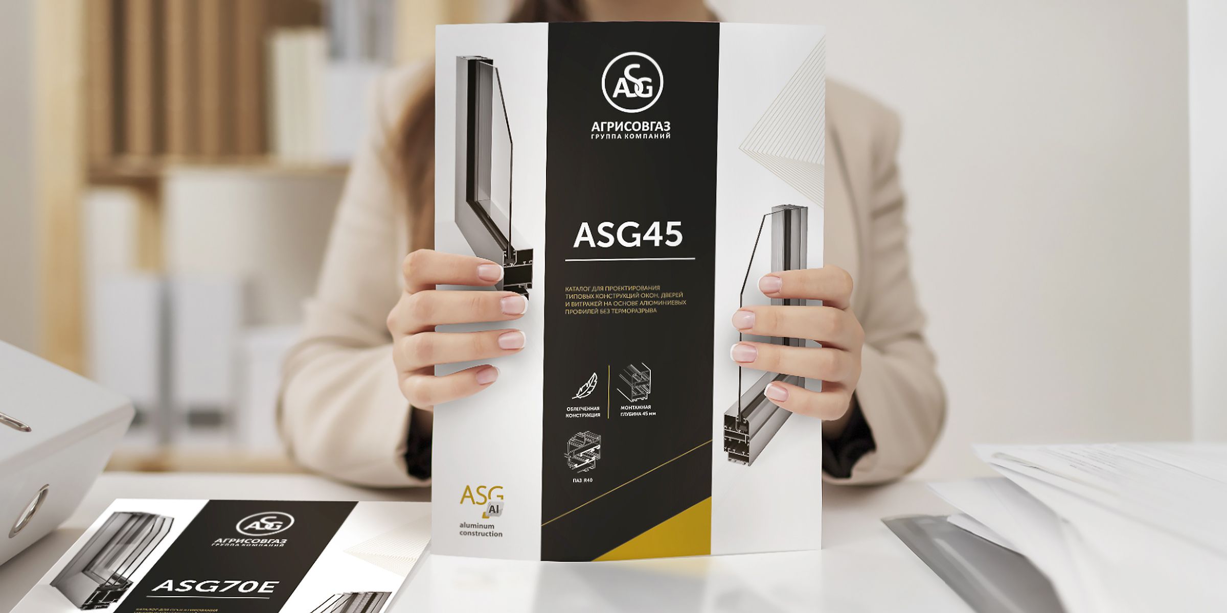 Компания «АГРИСОВГАЗ» выпустила обновленные каталоги «ASG45» и «ASG70E».