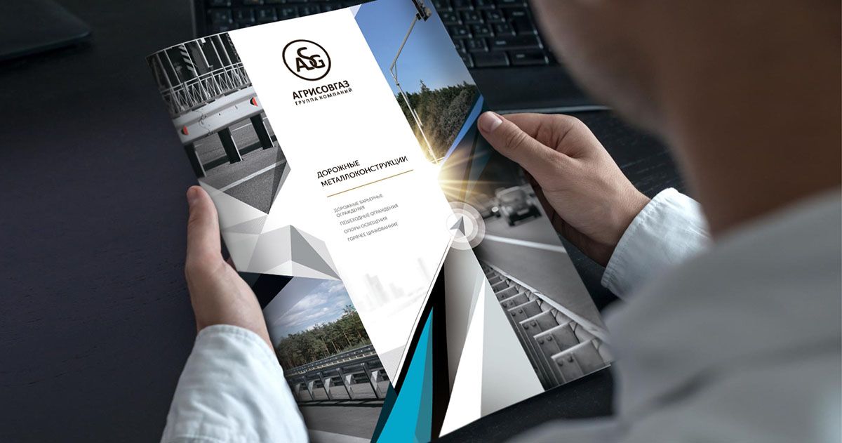 Компания «АГРИСОВГАЗ» выпустила новый каталог «дорожные металлоконструкции»