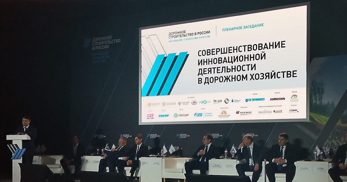 Компания «АГРИСОВГАЗ» приняла участие в форуме «Дорожное строительство в России: инновации, технологии, качество»