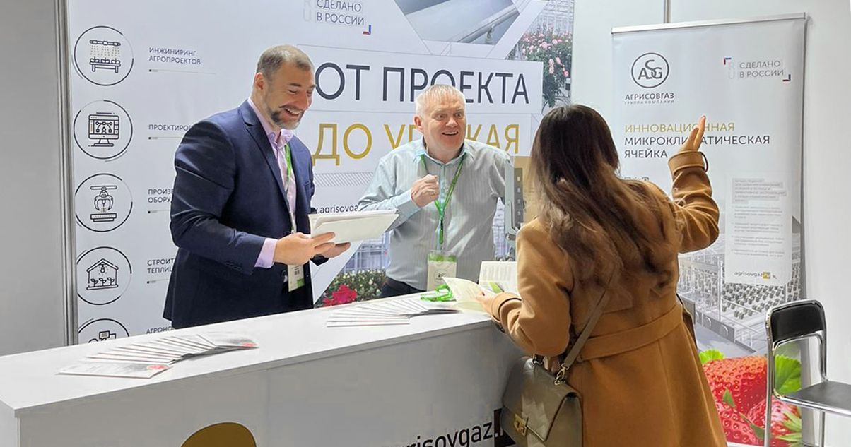 The company "AGRISOVGAZ" took part in the exhibition "FLOWERSEXPO"