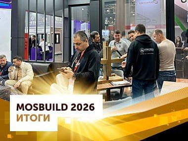 MosBuild 2026 results