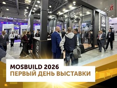 The first day at MosBuild 2026